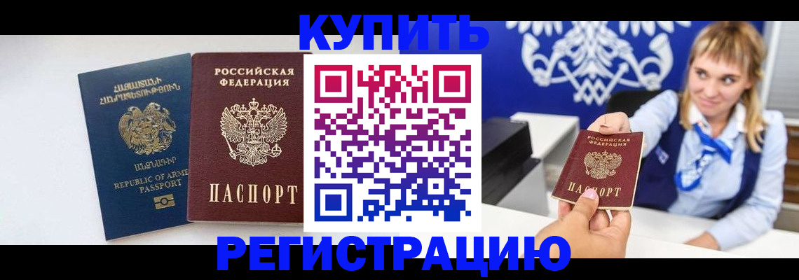 прописка для кредита в Кизляре