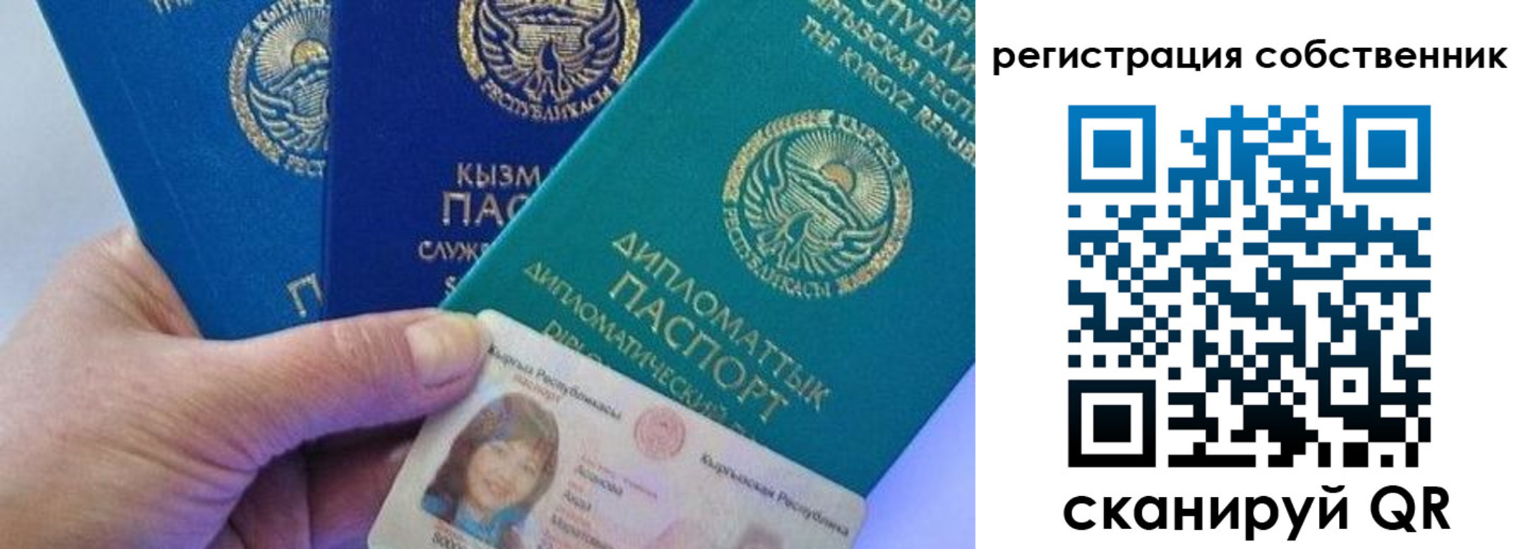 временная регистрация в Кизляре