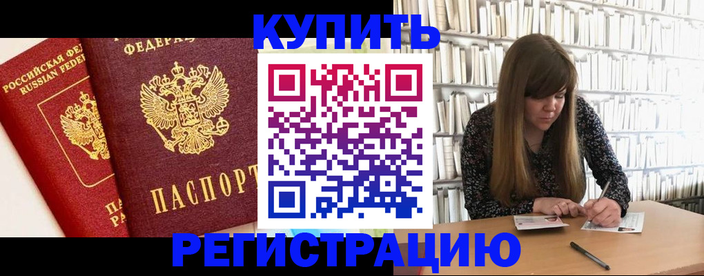 прописка для кредита в Кизляре