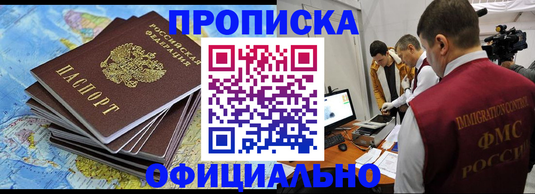 где прописаться в Кизляре