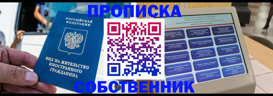 временная регистрация госуслуги в Кизляре