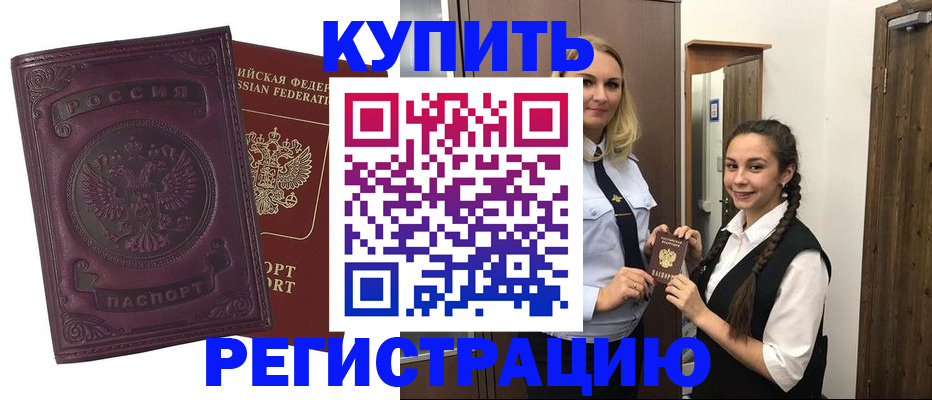прописка поиск в Кизляре