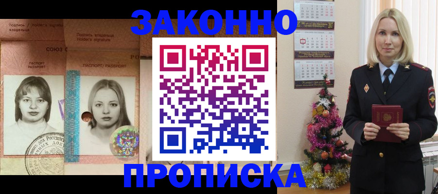 временная регистрация законно в Кизляре