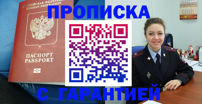 временная регистрация законно в Кизляре