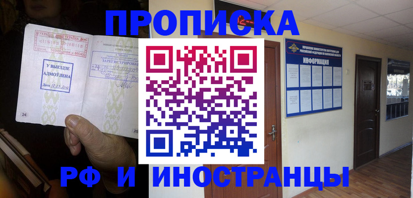 временная регистрация 2025 в Кизляре