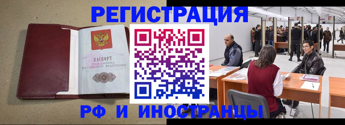 временная регистрация купить в Кизляре