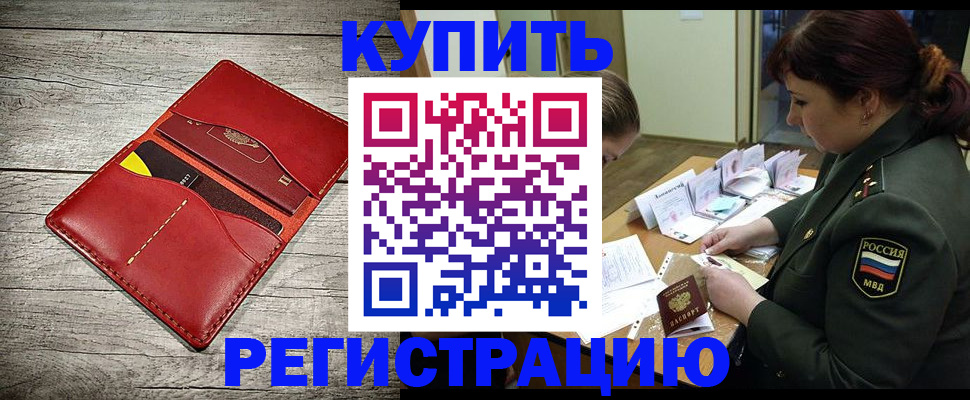 временная регистрация собственник в Кизляре